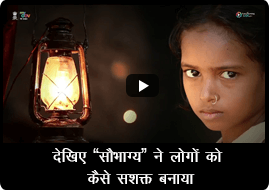 All You Want to Know About Saubhagya - Electricity for All