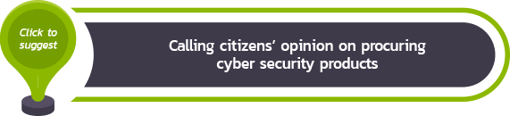 Suggestions invited on Draft Notification on Cyber Security Products Public Procurement