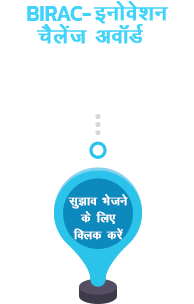 BIRAC Innovation Challenge Award